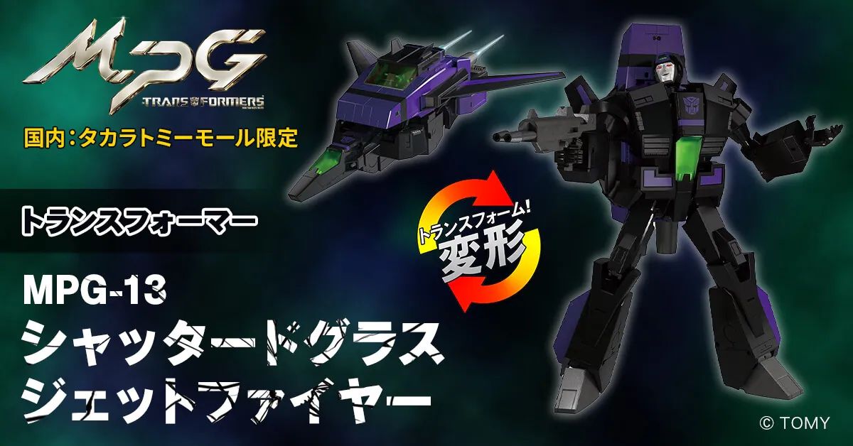 超人気ブティック Exclusive Mall Tomy Takara Transformers Shattered MPG-13 SF・ファンタジー・ホラー
